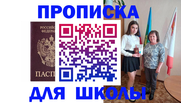 временная регистрация гарантия в Аркадаке