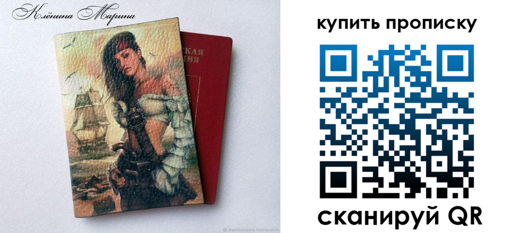 прописка ребенка в Аркадаке