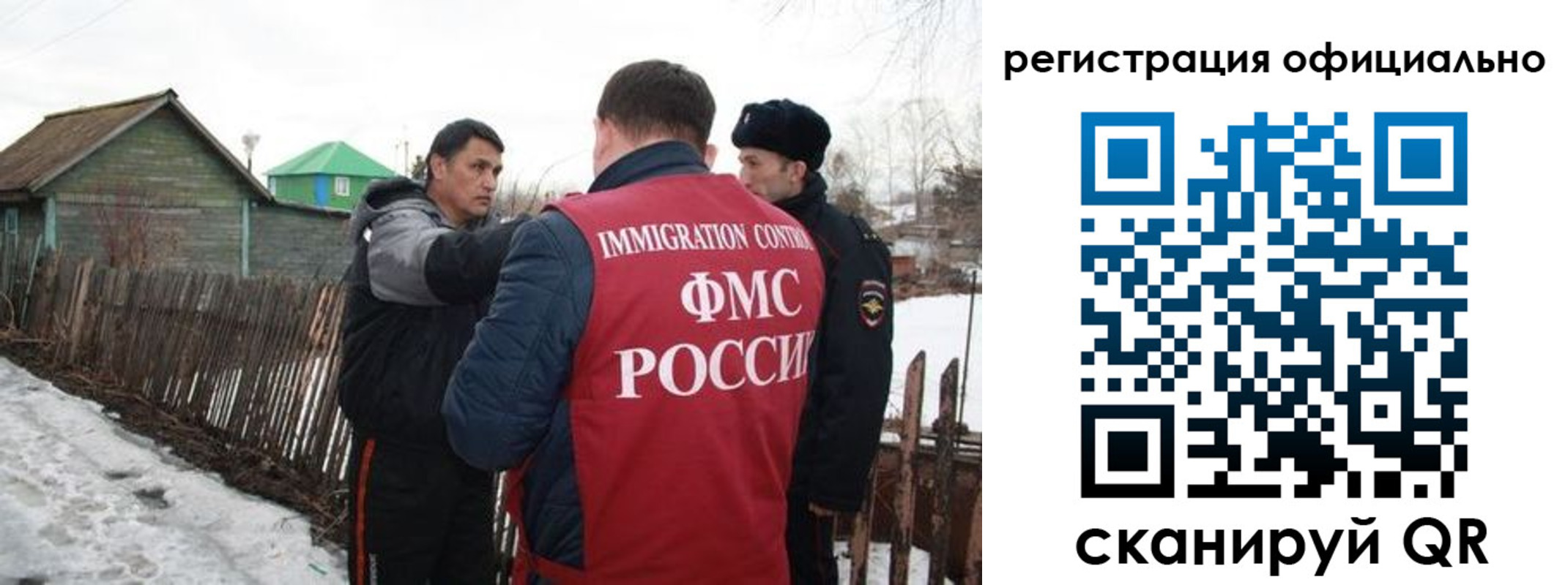 прописка для работы в Аркадаке