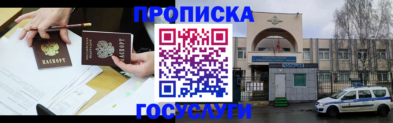 прописка от собственника в Аркадаке