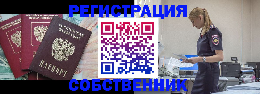 временная регистрация недорого в Аркадаке