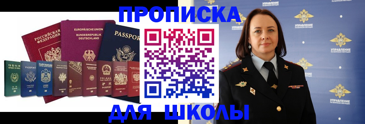 временная регистрация надежно в Аркадаке