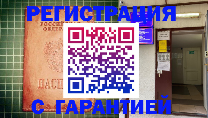 временная регистрация поиск в Аркадаке