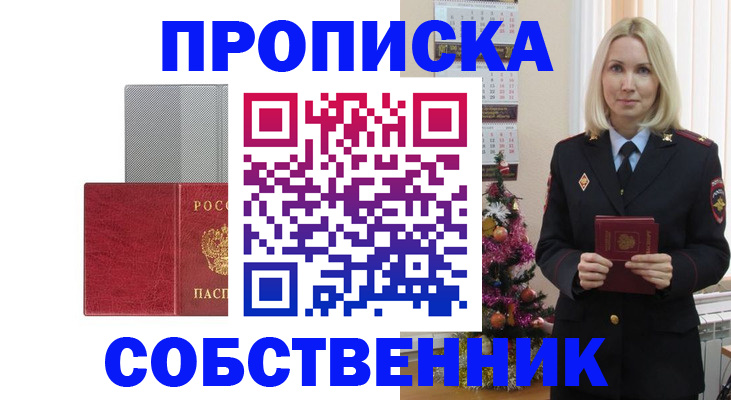 где прописаться в Аркадаке