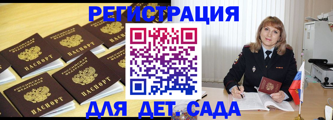 прописка законно в Аркадаке